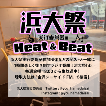 Heat&Beat