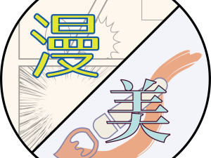 YCU 秋のアトリエ祭り