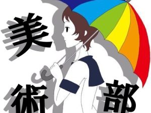 織りなせ！影とあなたと作品と